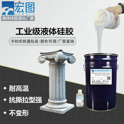 工業(yè)級液體硅膠 工業(yè)級液體硅膠