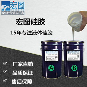 模具硅膠 模具硅膠