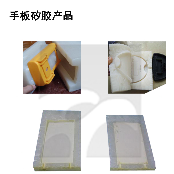 手板矽膠 手板矽膠
