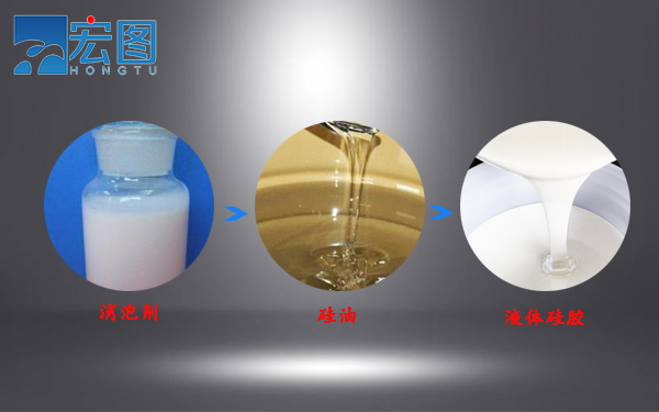 液態(tài)硅膠加消泡劑的影響 液態(tài)硅膠加消泡劑的影響